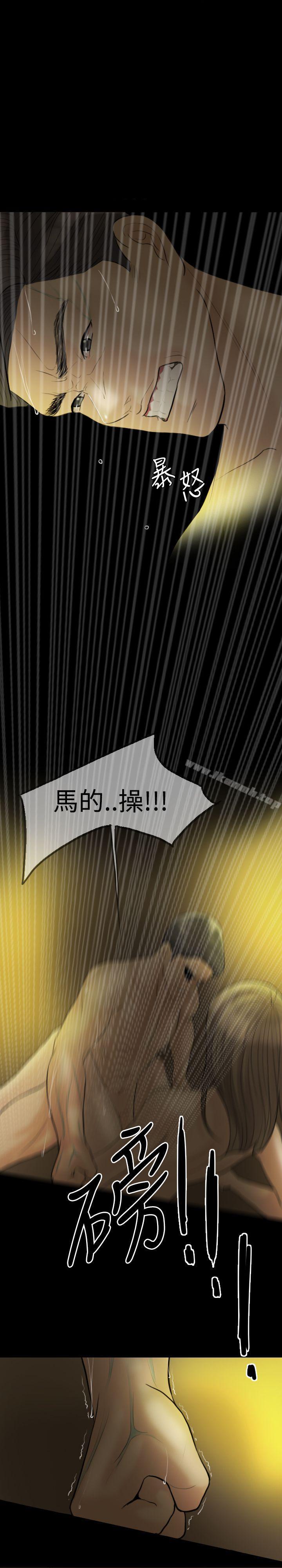 《紅杏出牆》漫画 第8話