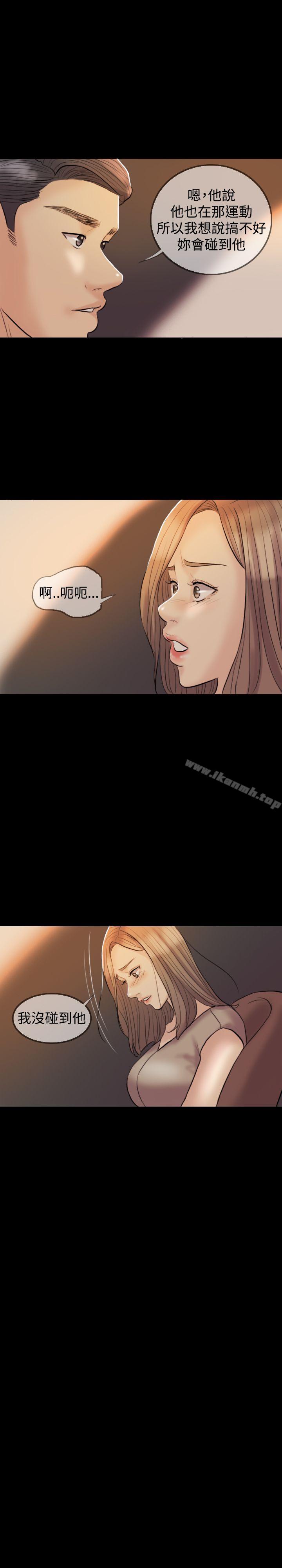 《紅杏出牆》漫画 第8話