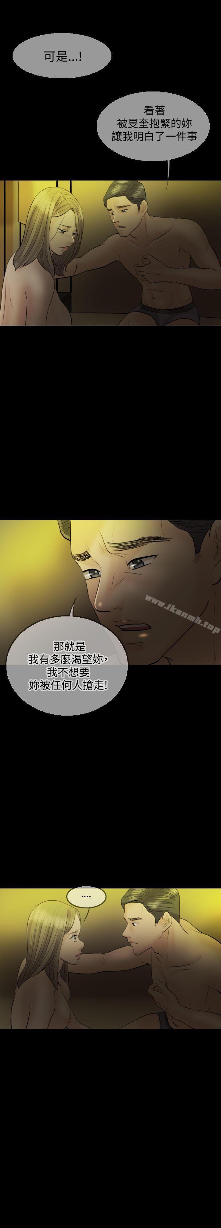 《紅杏出牆》漫画 第8話