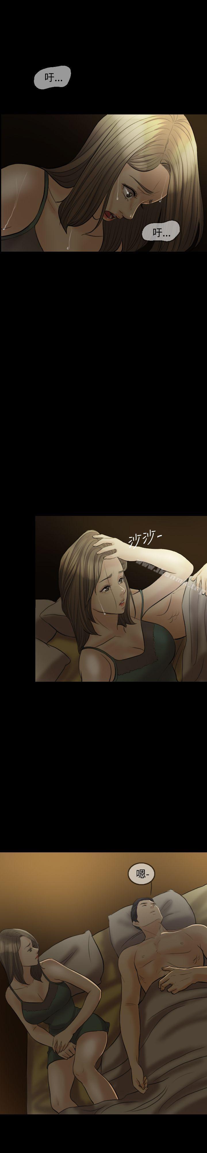 《紅杏出牆》漫画 第9話