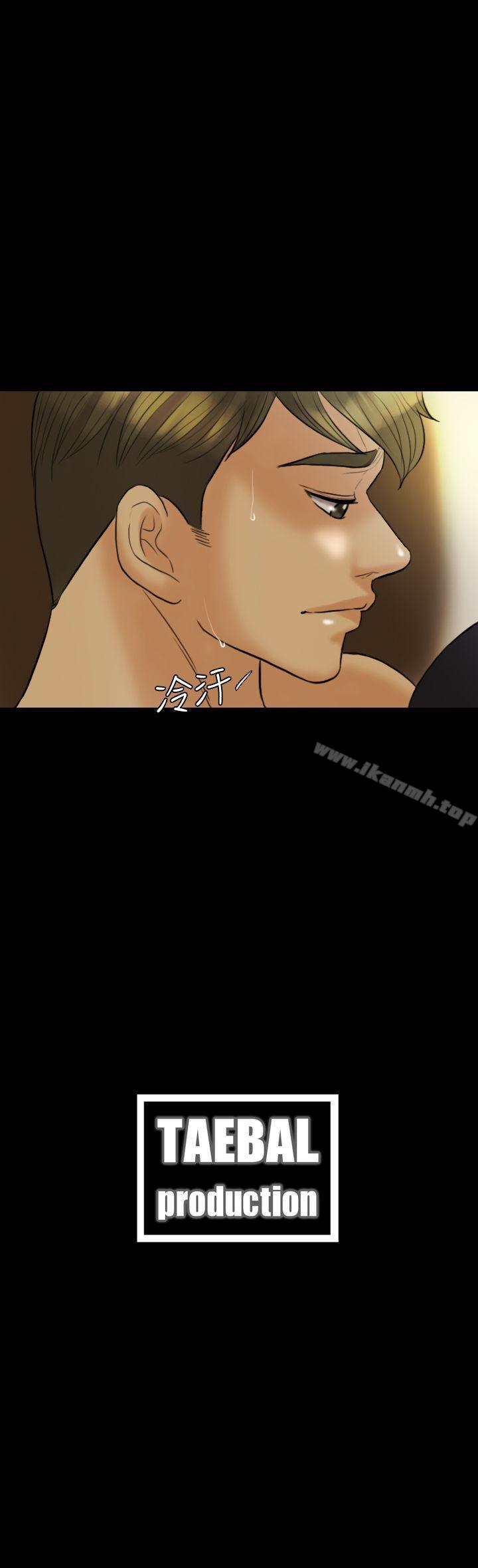 《紅杏出牆》漫画 第9話