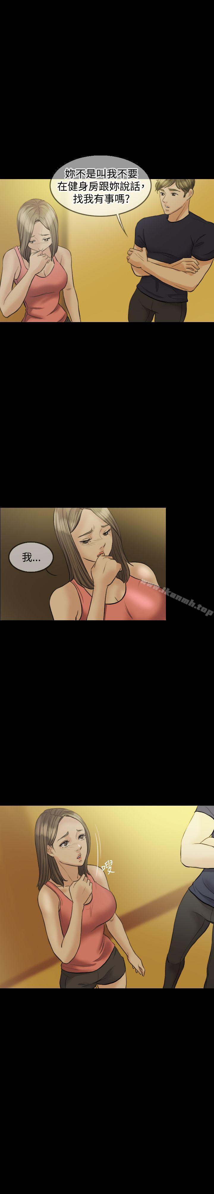 《紅杏出牆》漫画 第9話