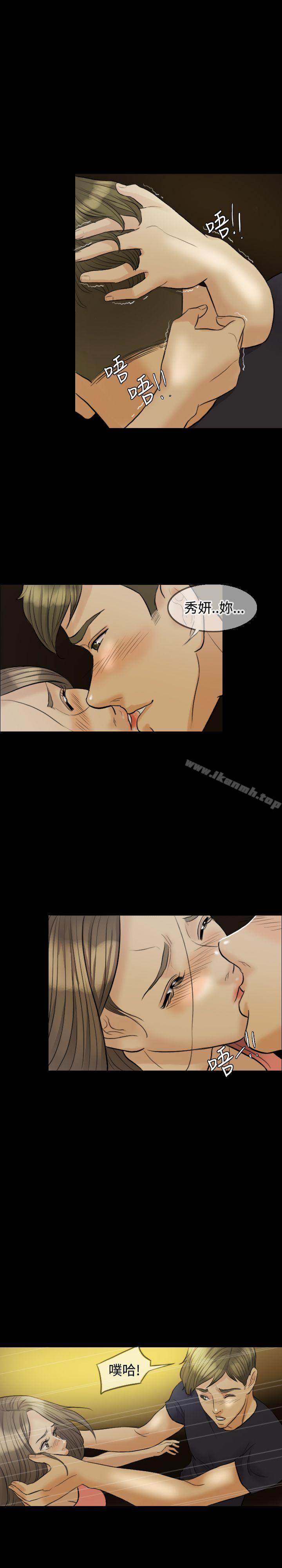 《紅杏出牆》漫画 第9話