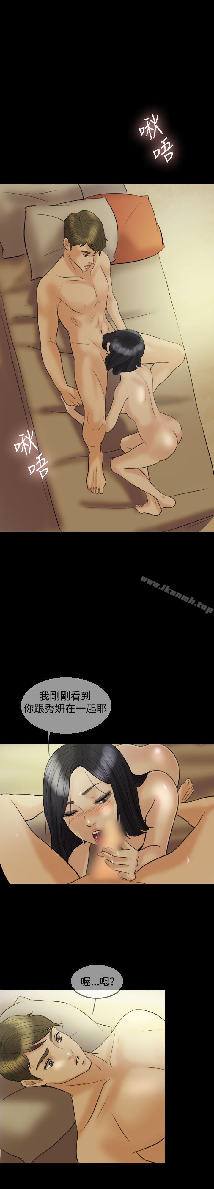 《紅杏出牆》漫画 第9話
