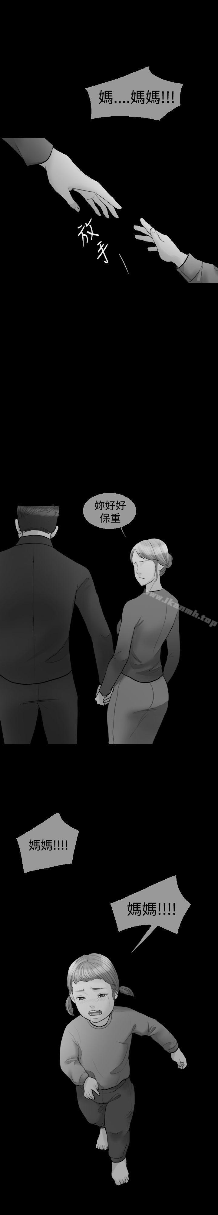 《紅杏出牆》漫画 第9話