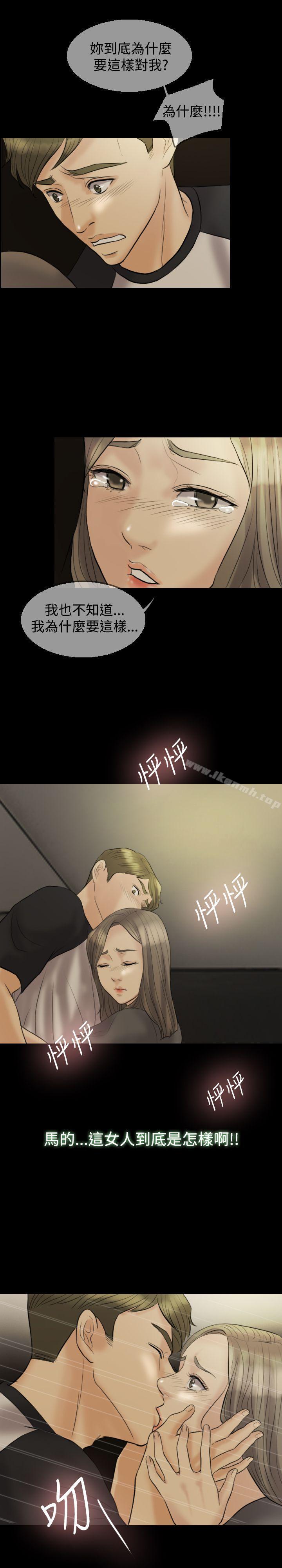 《紅杏出牆》漫画 第10話