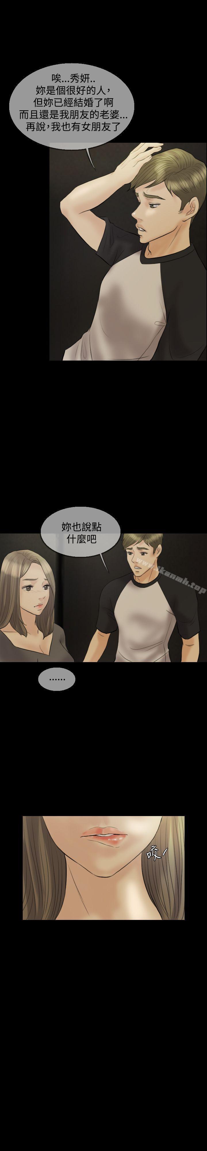 《紅杏出牆》漫画 第10話