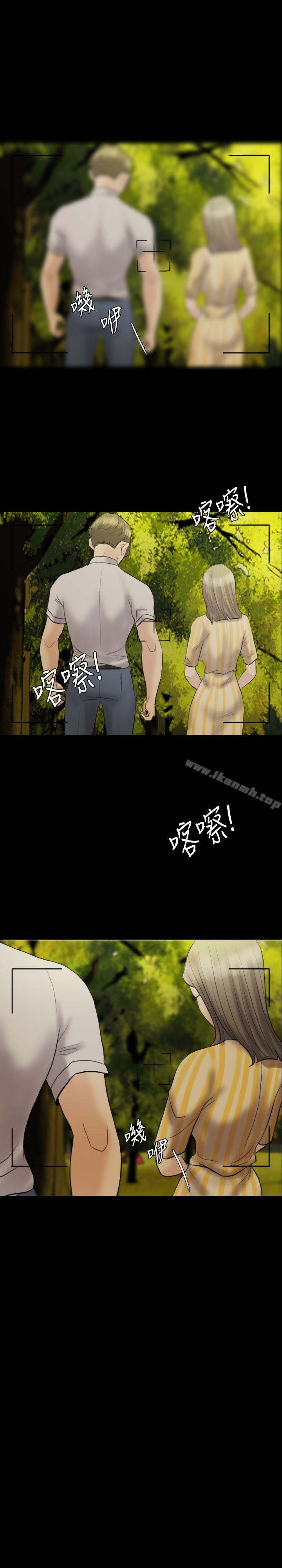 《紅杏出牆》漫画 第10話