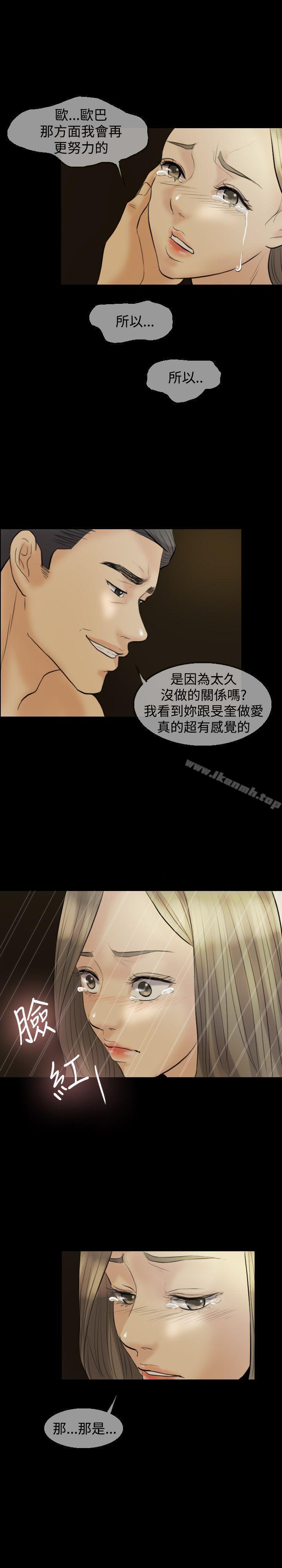 《紅杏出牆》漫画 第10話