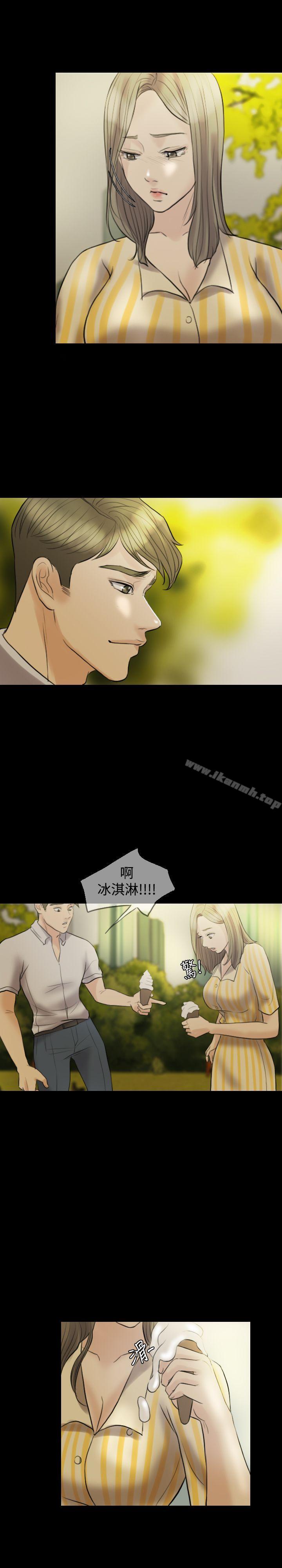 《紅杏出牆》漫画 第11話
