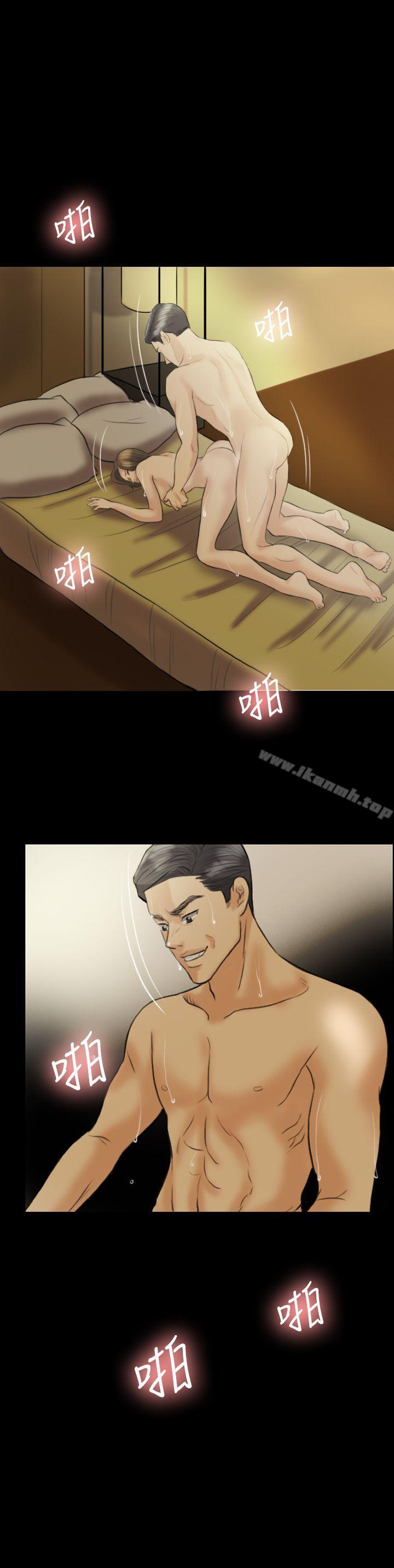 《紅杏出牆》漫画 第11話
