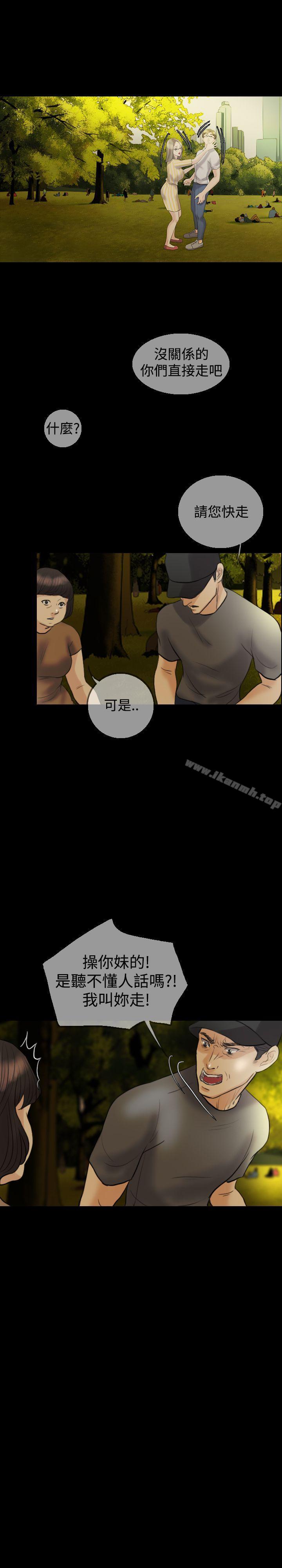《紅杏出牆》漫画 第11話