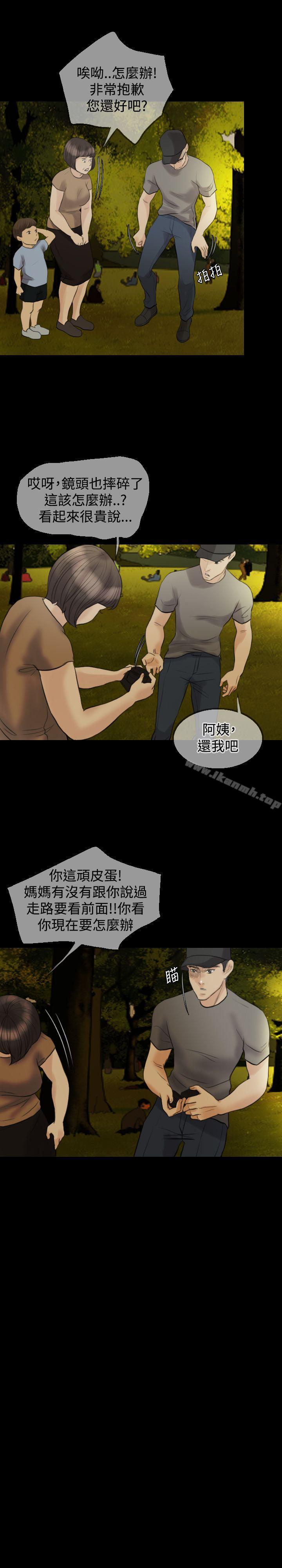 《紅杏出牆》漫画 第11話