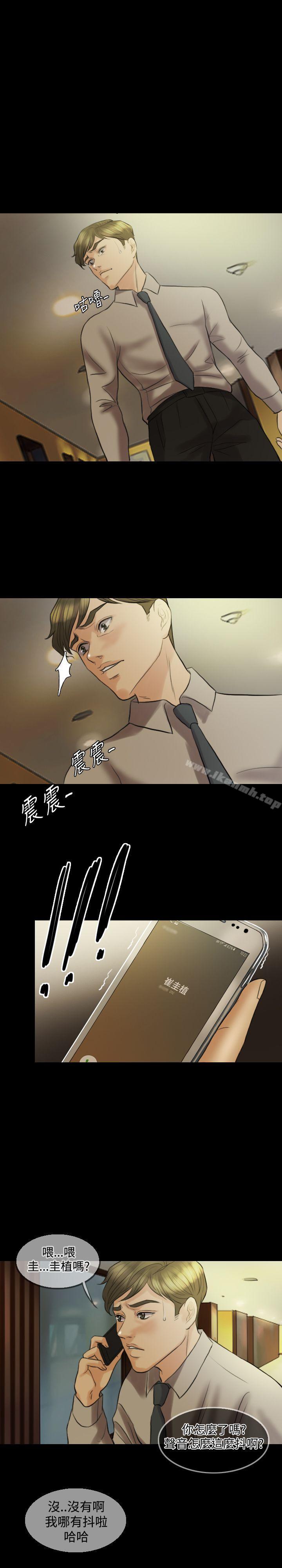《紅杏出牆》漫画 第12話