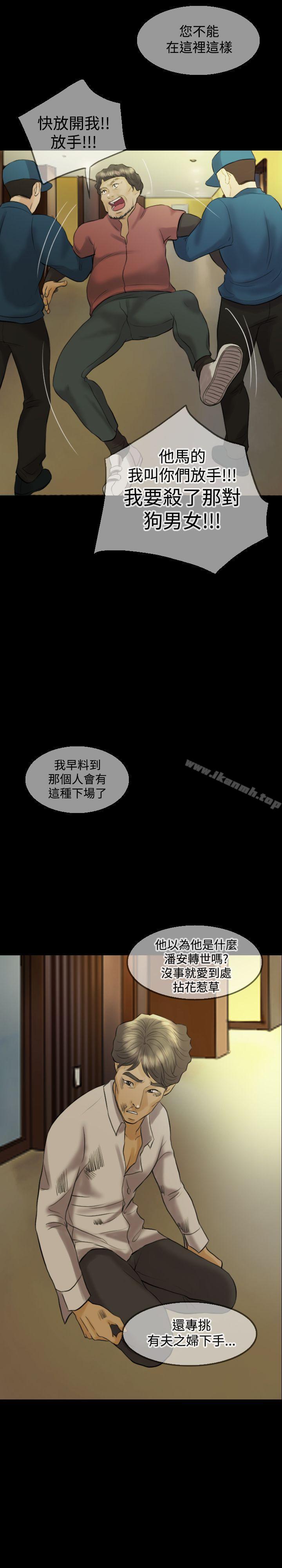 《紅杏出牆》漫画 第12話