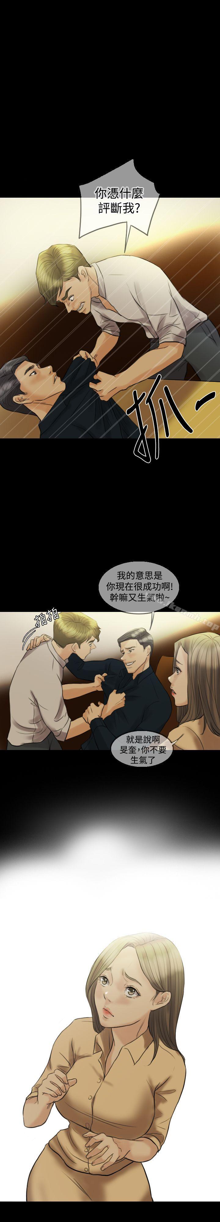 《紅杏出牆》漫画 第12話