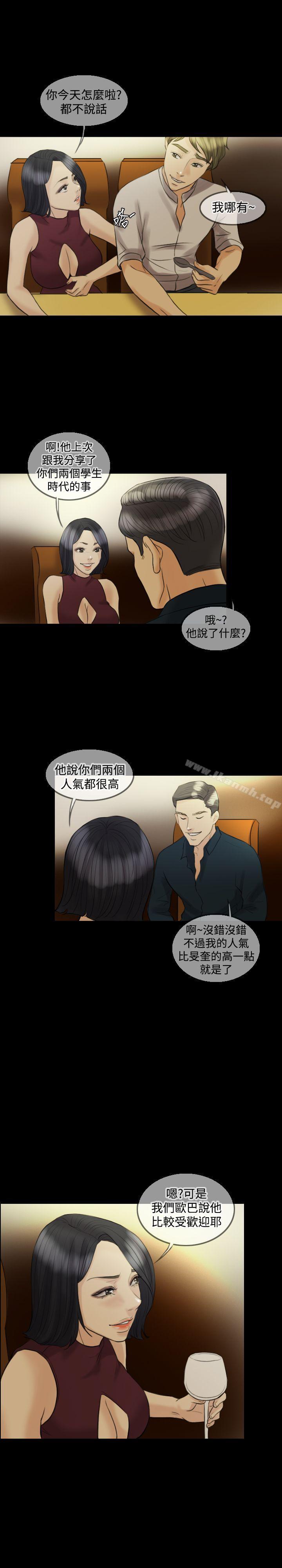 《紅杏出牆》漫画 第12話