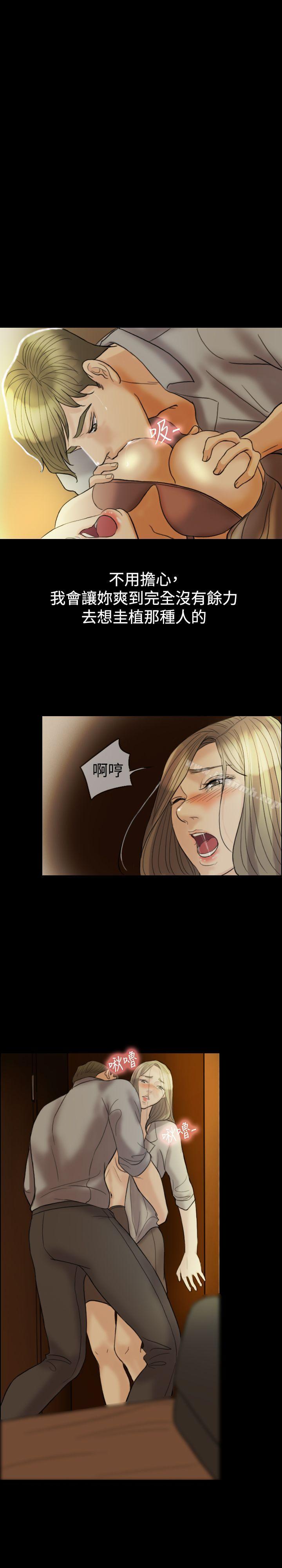 《紅杏出牆》漫画 第13話