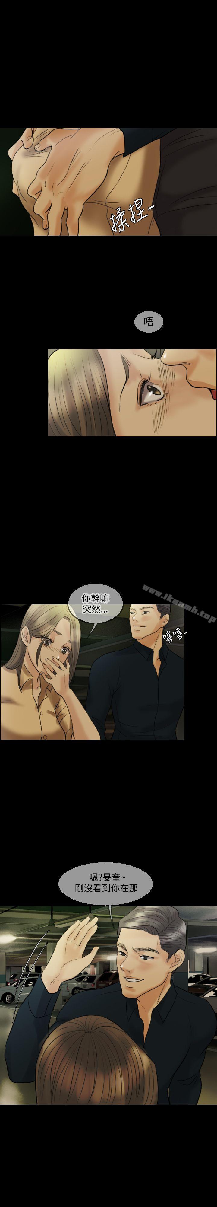 《紅杏出牆》漫画 第13話