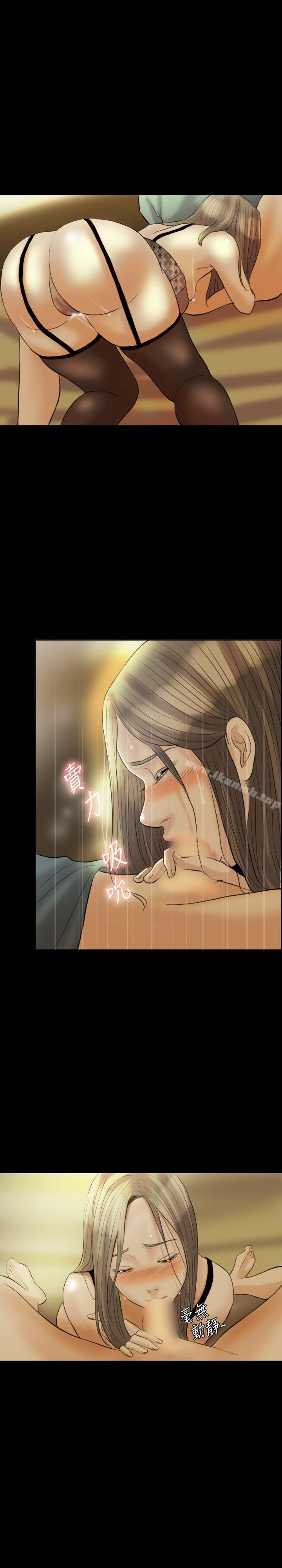 《紅杏出牆》漫画 第13話