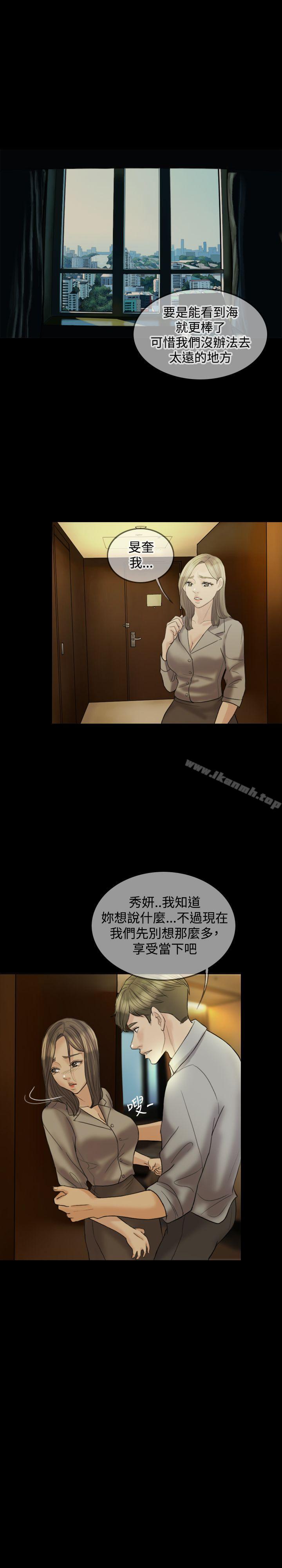 《紅杏出牆》漫画 第13話