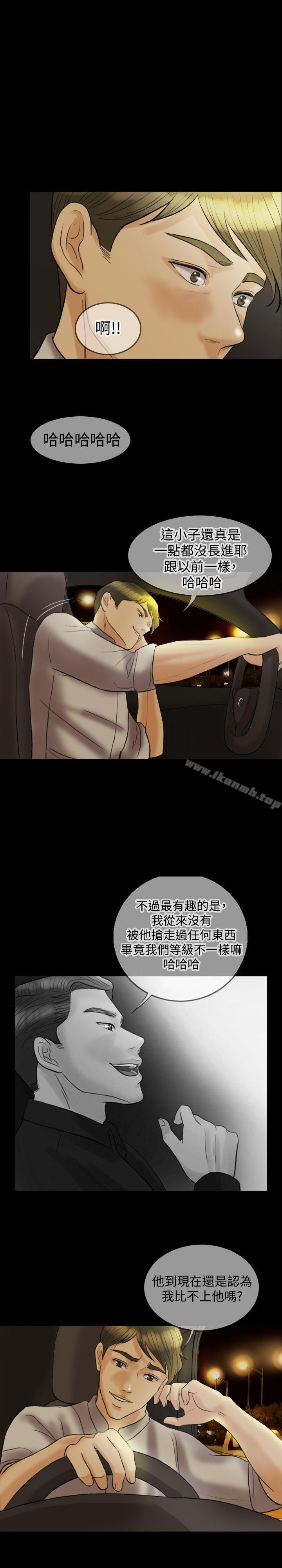 《紅杏出牆》漫画 第13話