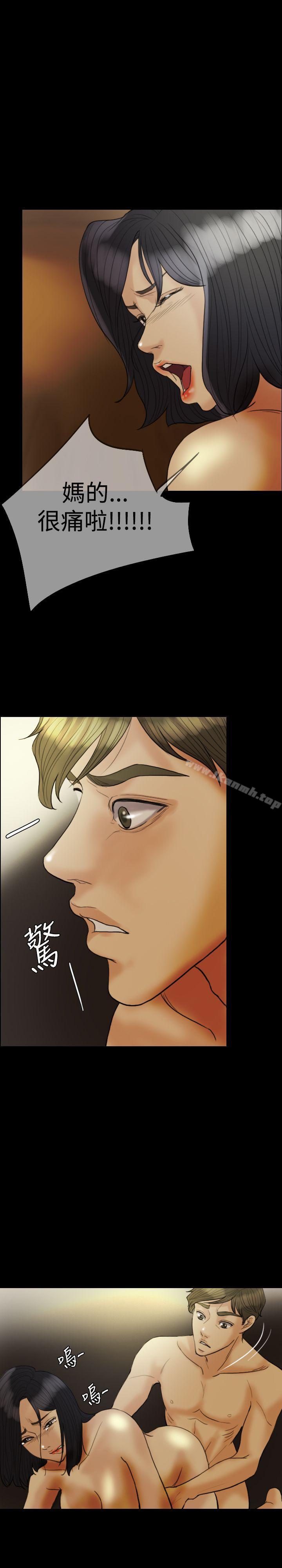 《紅杏出牆》漫画 第14話