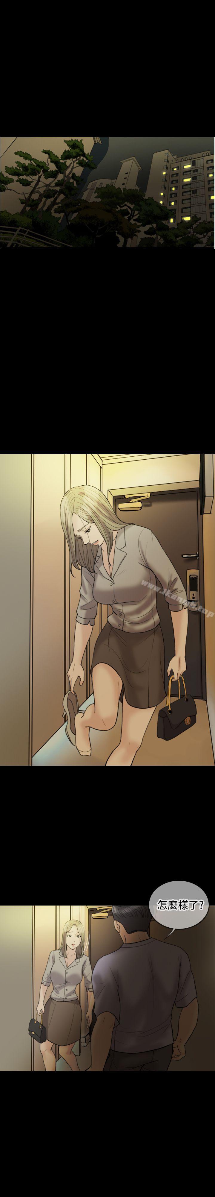 《紅杏出牆》漫画 第14話