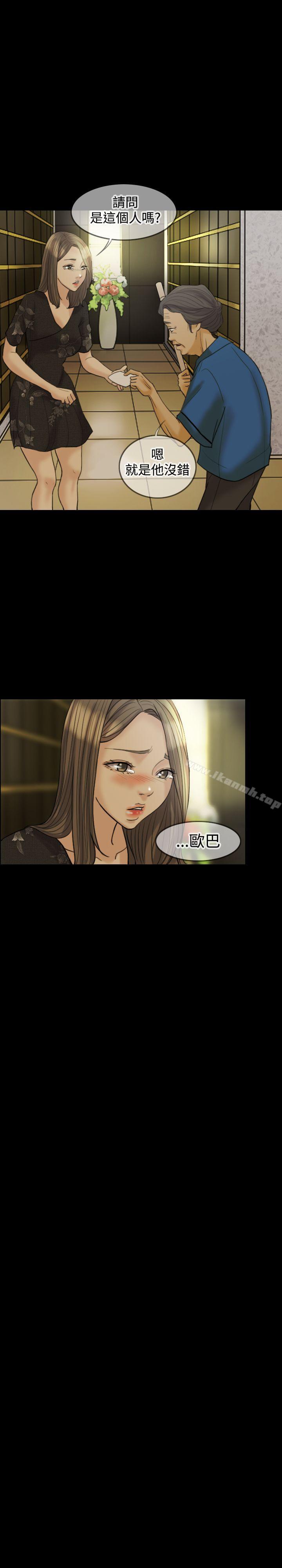 《紅杏出牆》漫画 第15話