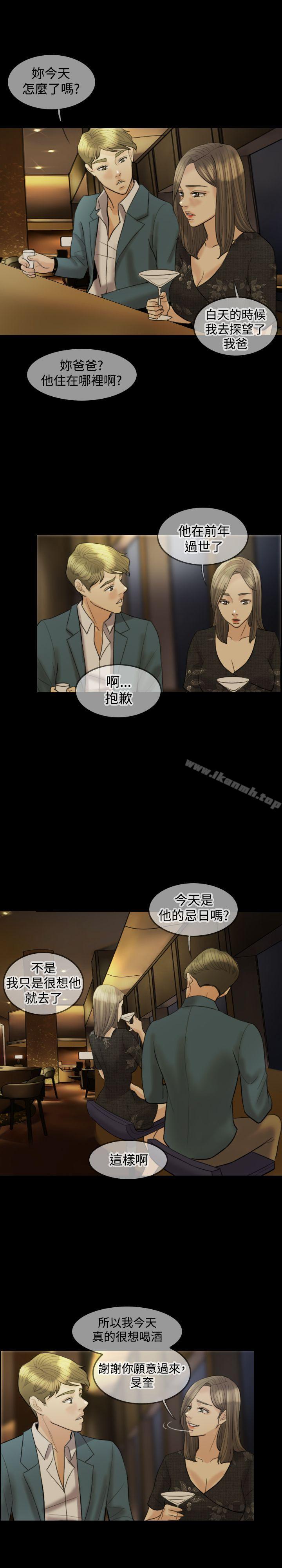 《紅杏出牆》漫画 第15話