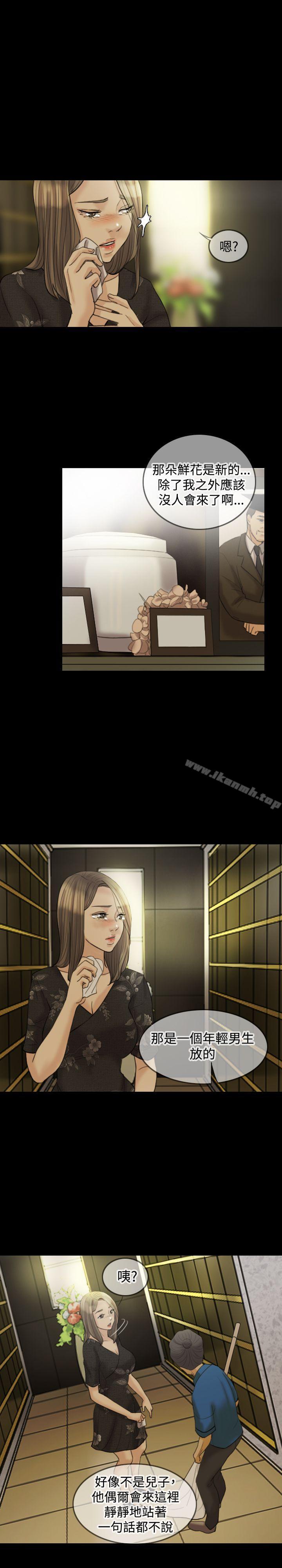 《紅杏出牆》漫画 第15話