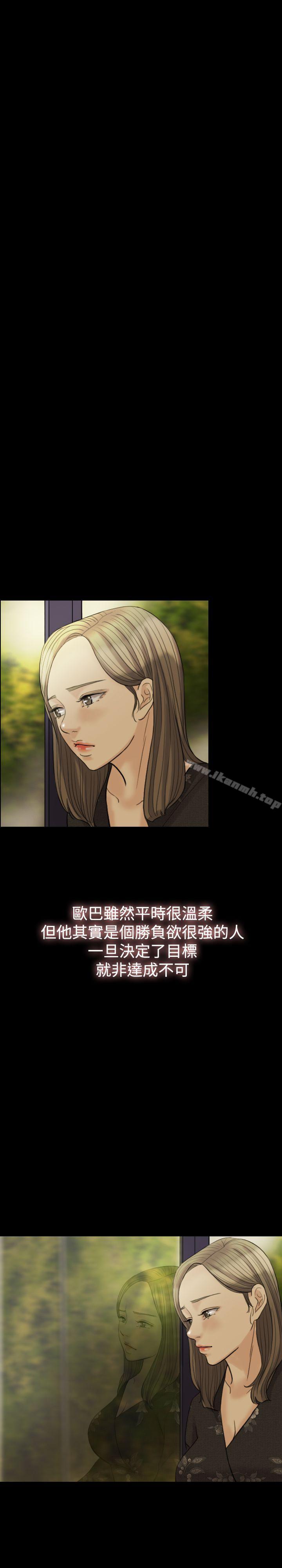 《紅杏出牆》漫画 第15話
