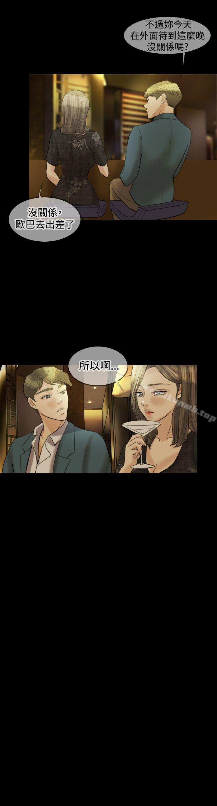 《紅杏出牆》漫画 第16話