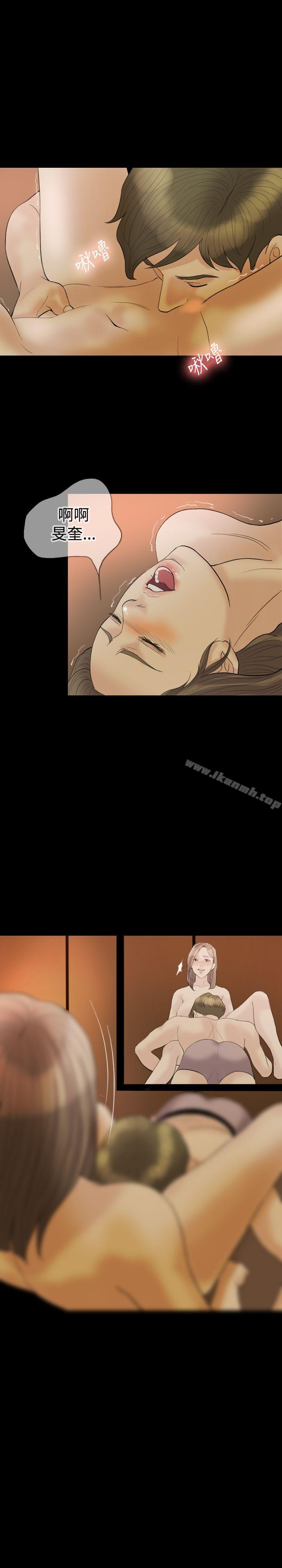 《紅杏出牆》漫画 第16話
