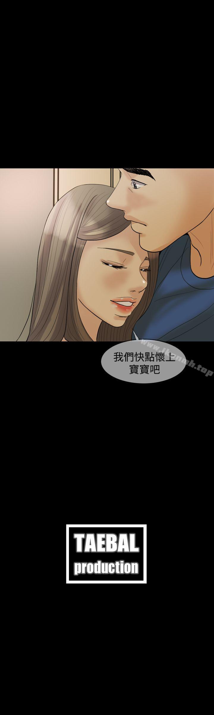 《紅杏出牆》漫画 第16話