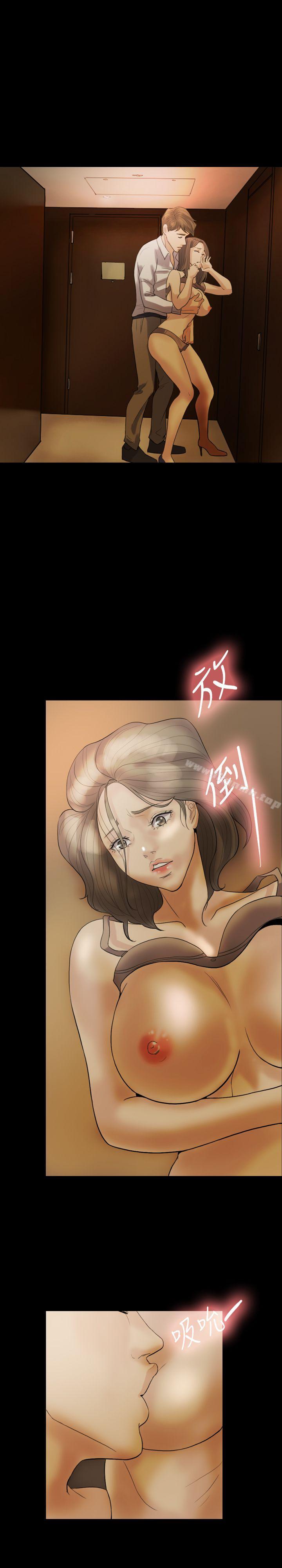 《紅杏出牆》漫画 第16話