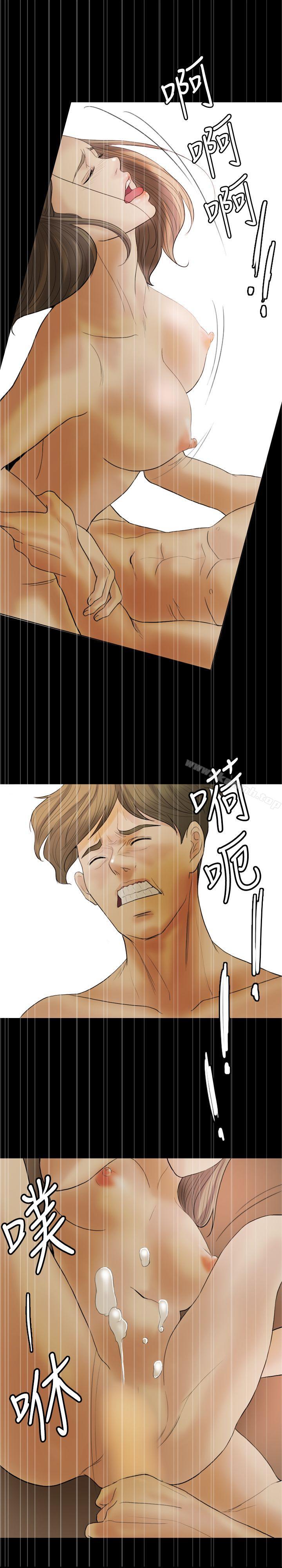 《紅杏出牆》漫画 第16話