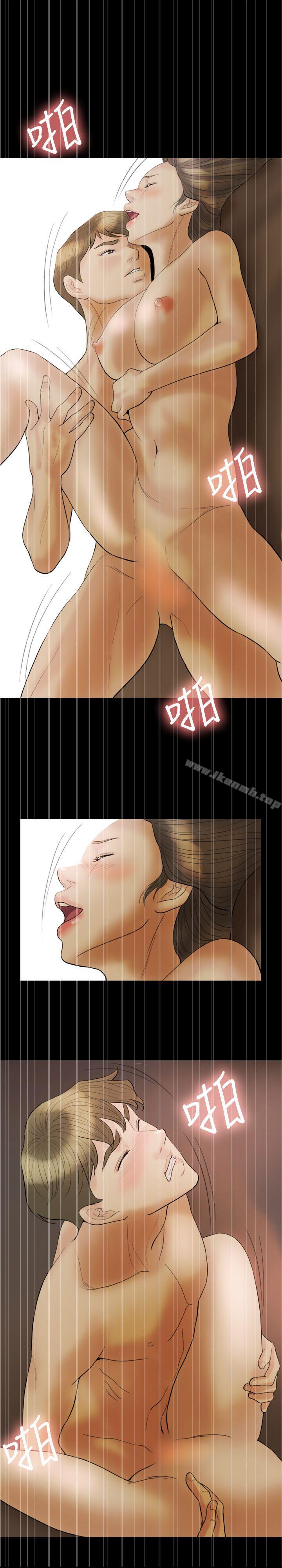 《紅杏出牆》漫画 第16話