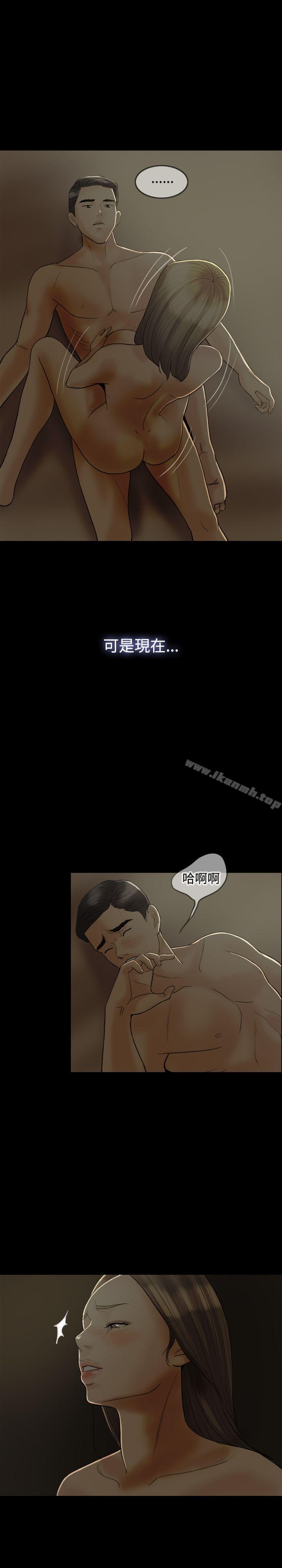 《紅杏出牆》漫画 第17話