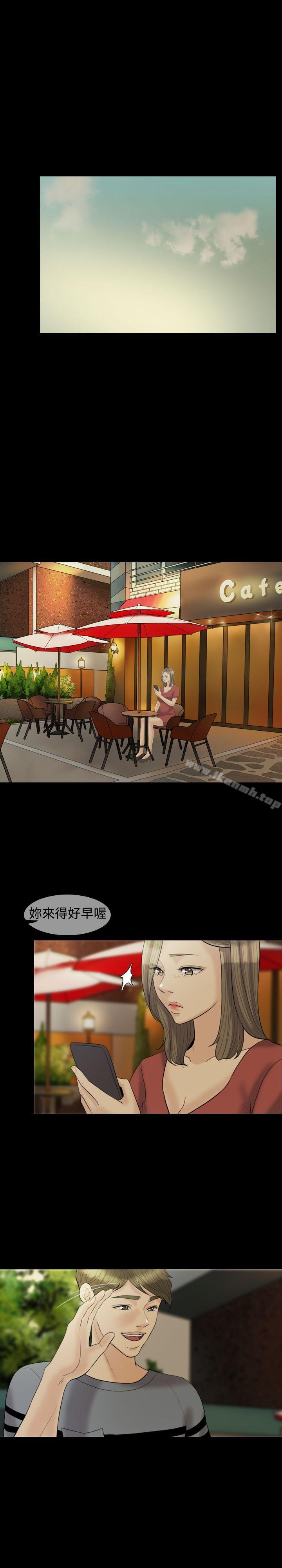 《紅杏出牆》漫画 第17話