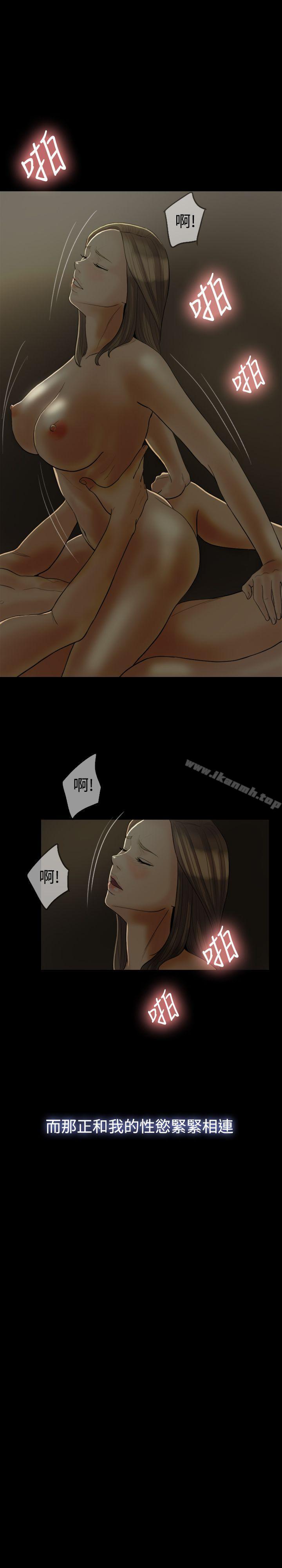 《紅杏出牆》漫画 第17話