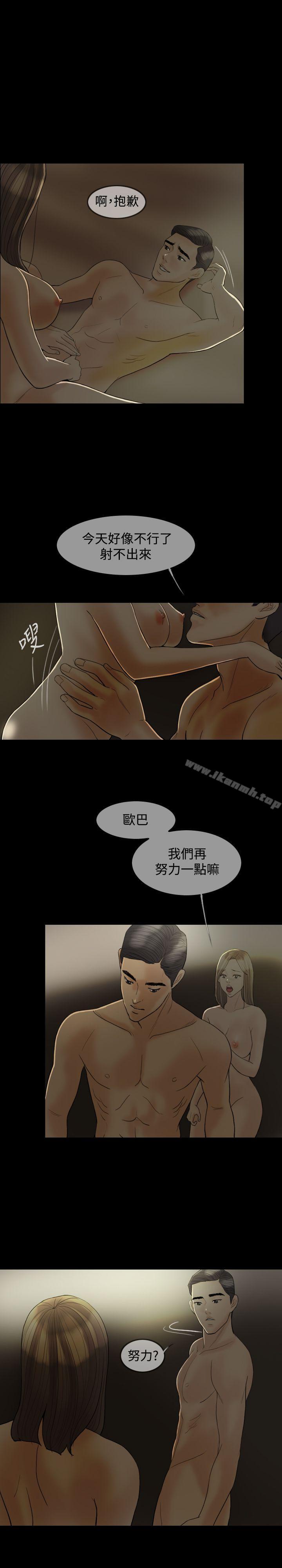 《紅杏出牆》漫画 第17話