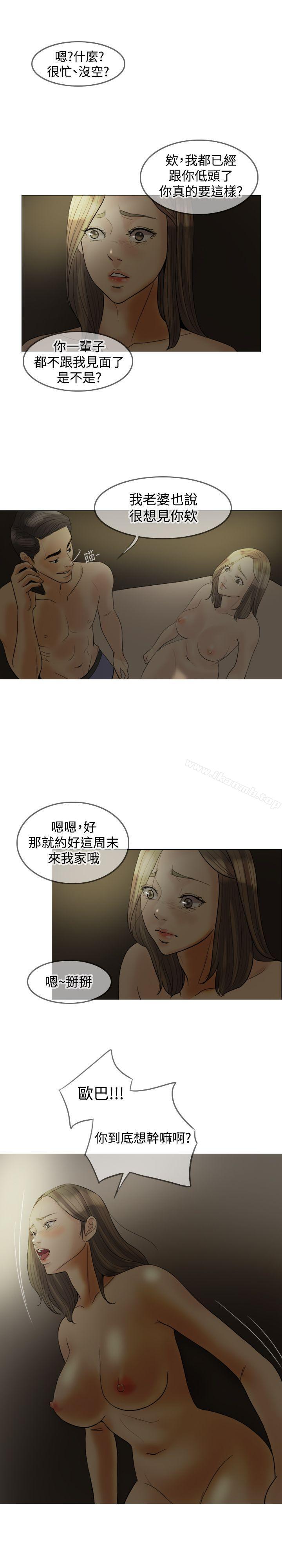 《紅杏出牆》漫画 第17話