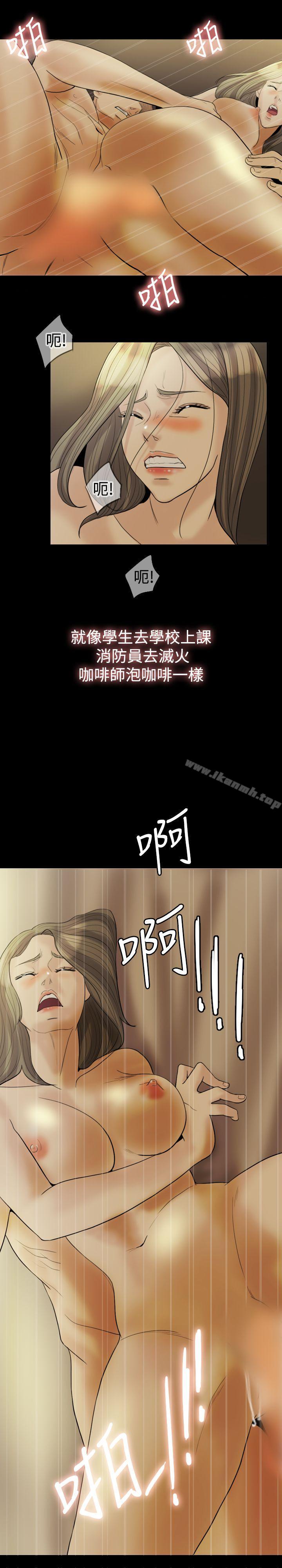 《紅杏出牆》漫画 第17話