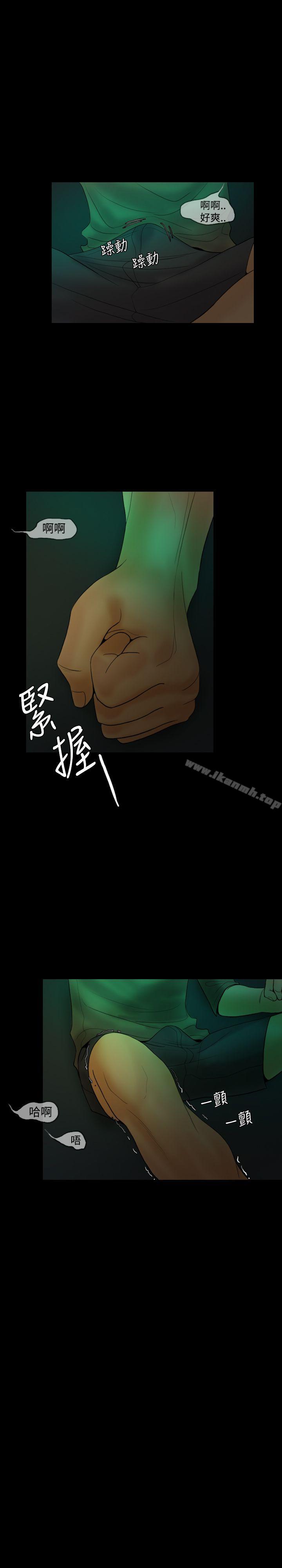 《紅杏出牆》漫画 第18話