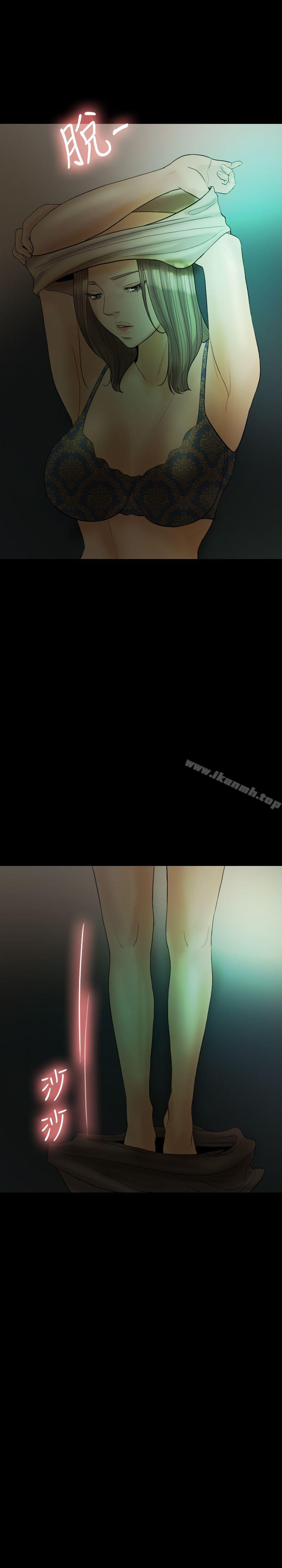 《紅杏出牆》漫画 第18話