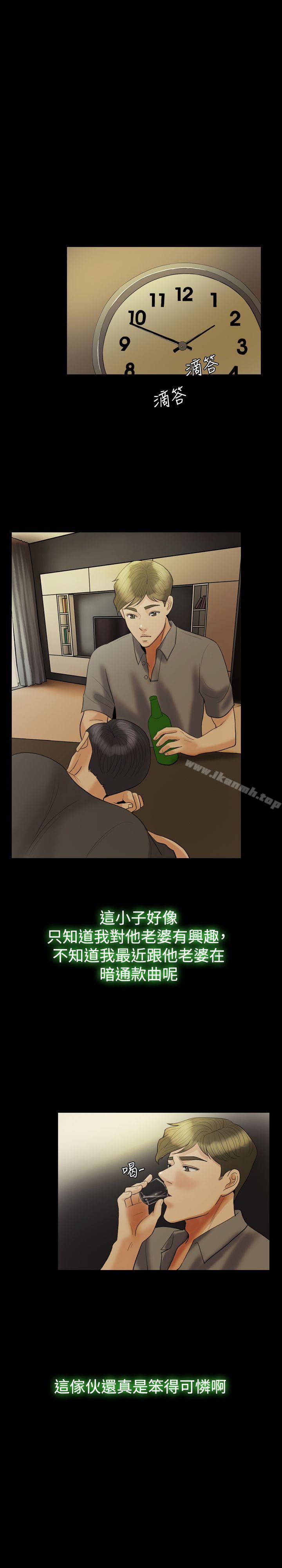 《紅杏出牆》漫画 第18話