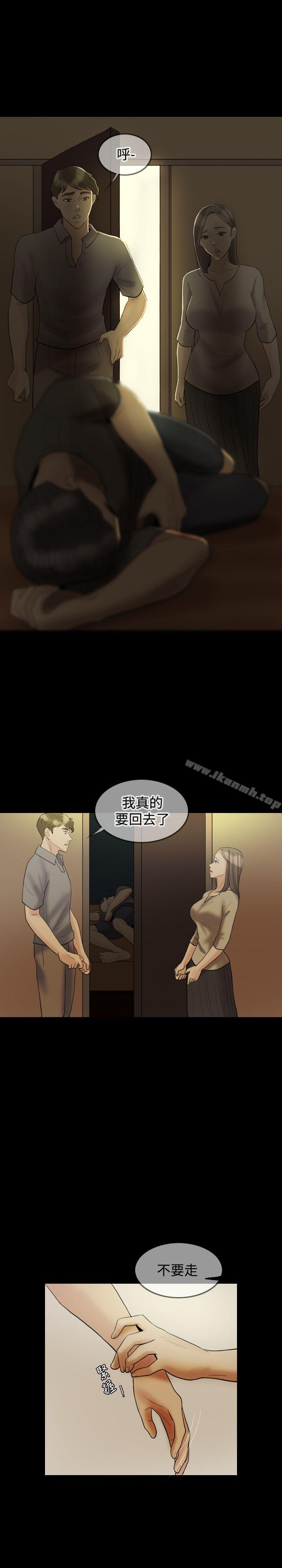 《紅杏出牆》漫画 第18話