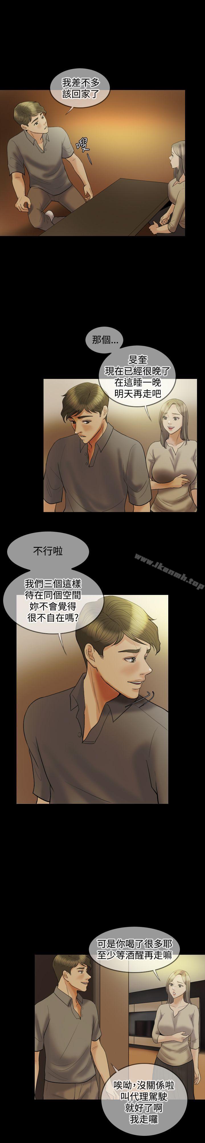 《紅杏出牆》漫画 第18話