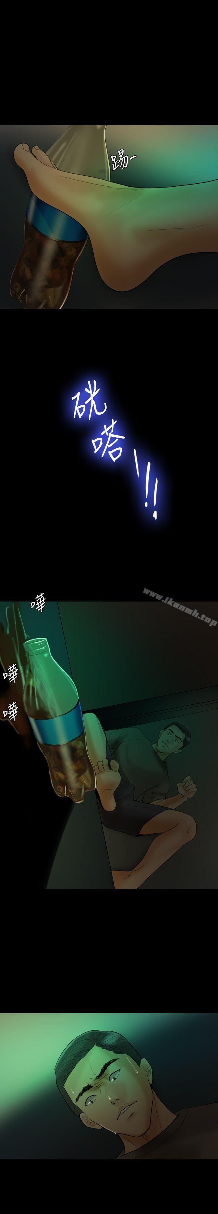 《紅杏出牆》漫画 第19話